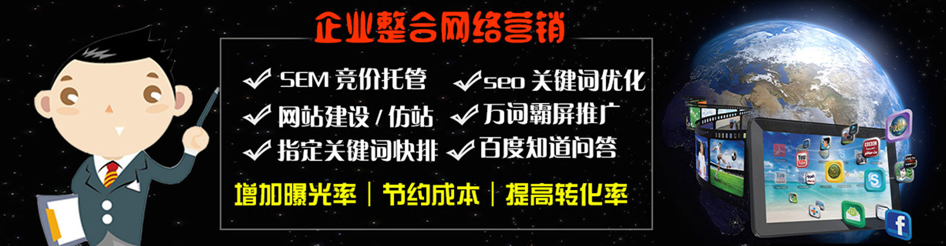 岳麓百度优化推广